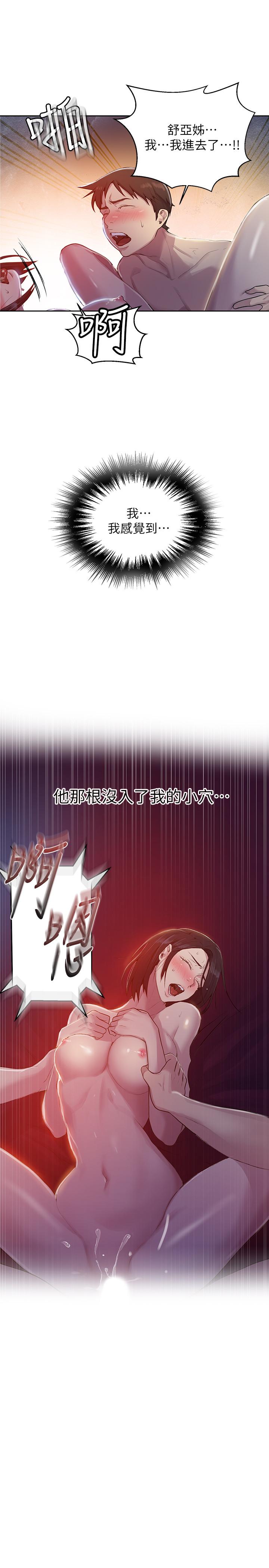 第73話-還沒滿足的舒亞 - 第25.jpg页