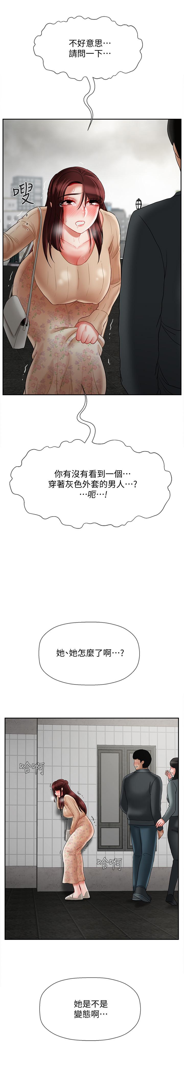 第25話-威力無窮的塞子 - 第43.jpg页
