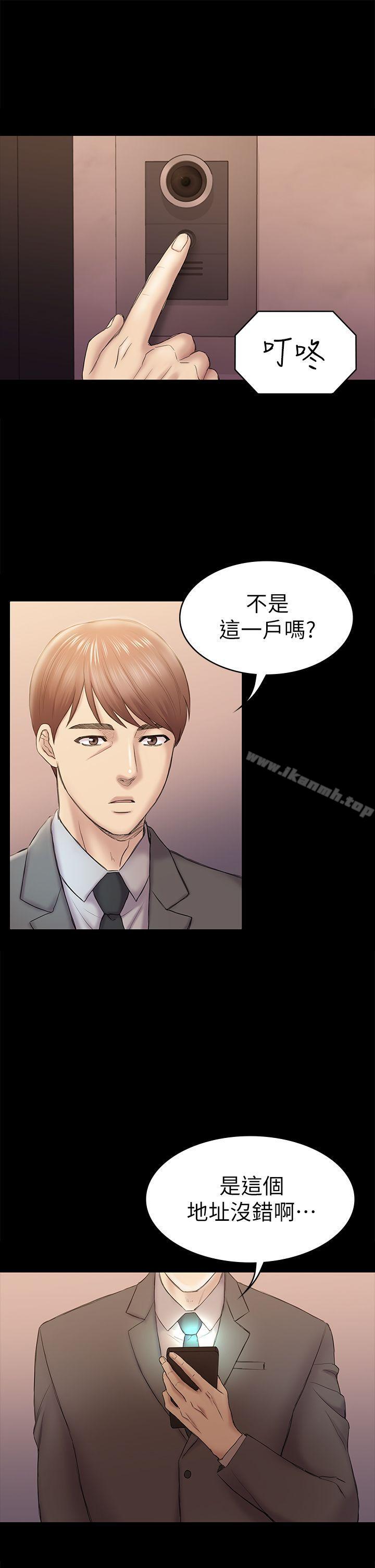 第42話-妳以為來這套我就會聽妳的? - 第9.jpg页