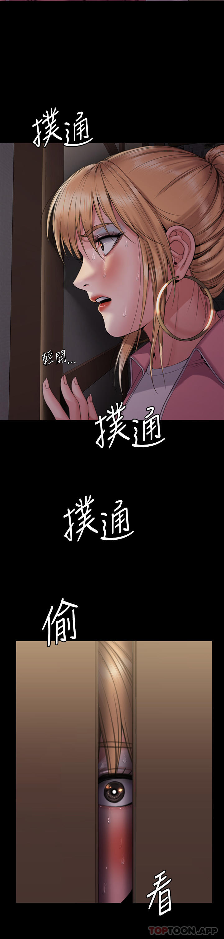 第267话-被大海吞噬的妓女与老人 - 第18.jpg页