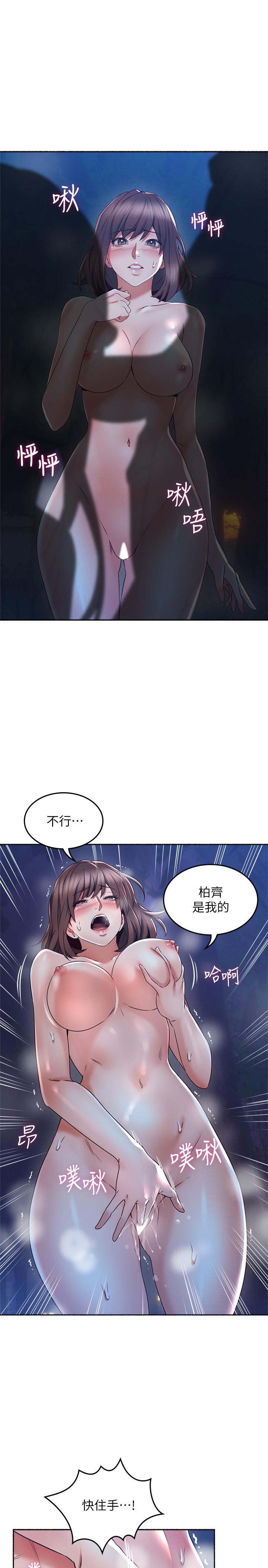 第49話-一起享用吧 - 第19.jpg页