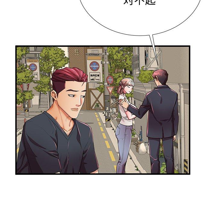 第53话 - 第12.jpg页