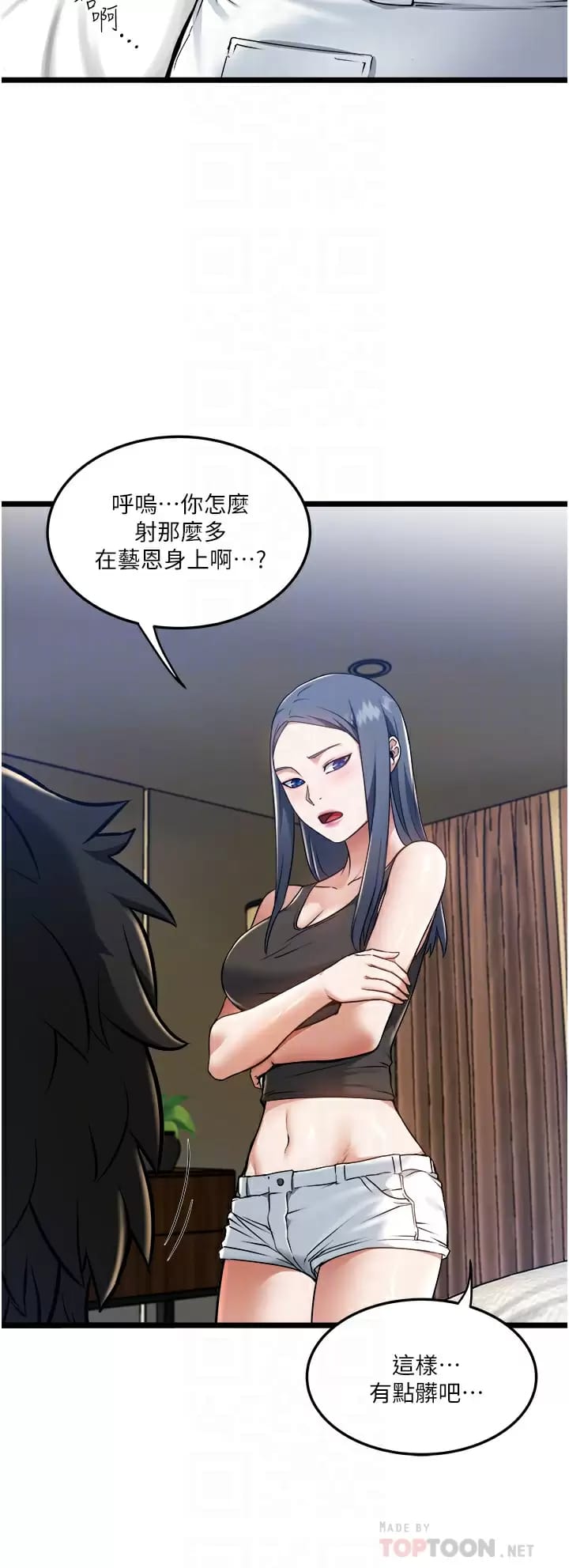 第8話-拒絕不了的請求 - 第4.jpg页