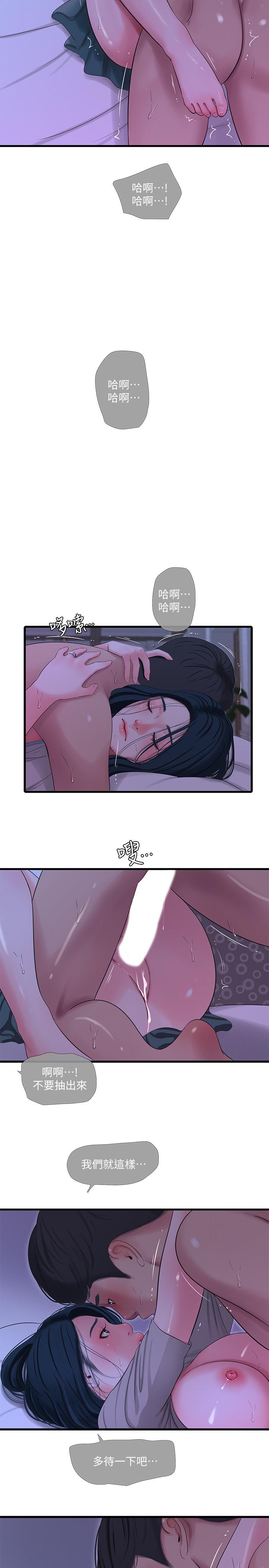 第34話-內射哥哥的女人 - 第22.jpg页