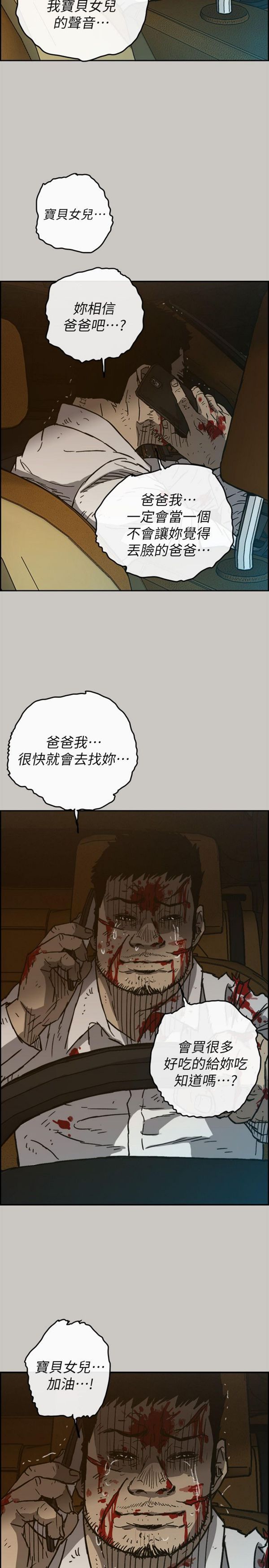 第 49 话 - 第32.jpg页