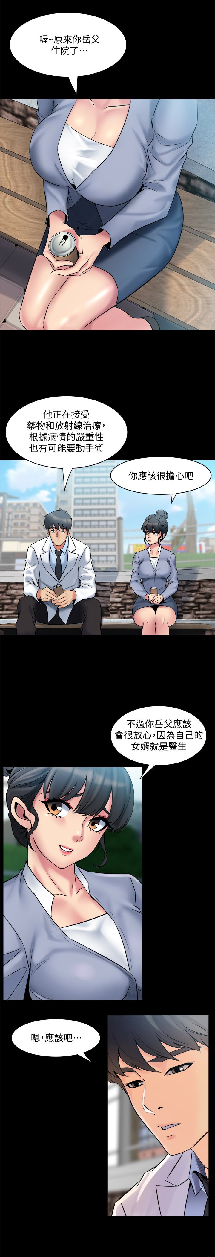 第7话-渴望被操爆的身体 - 第12.jpg页