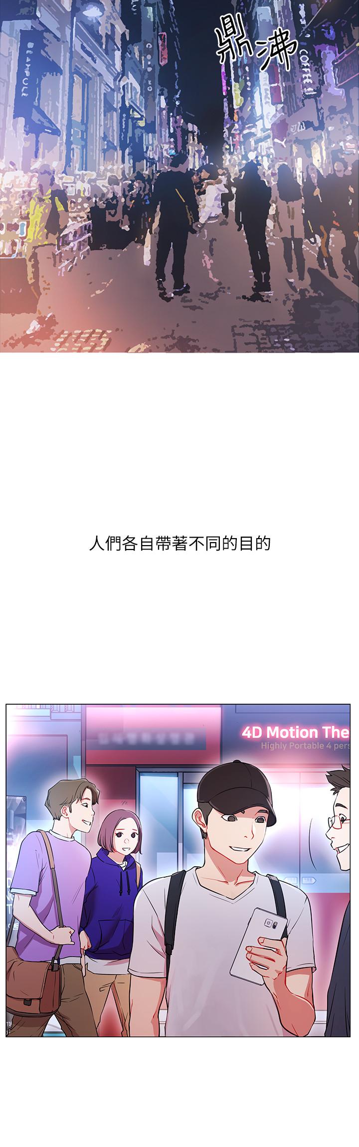 第1話-網紅的生活 - 第2.jpg页
