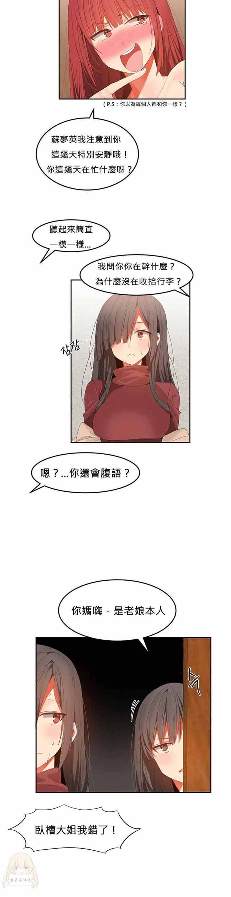 第 34 话 - 第9.jpg页