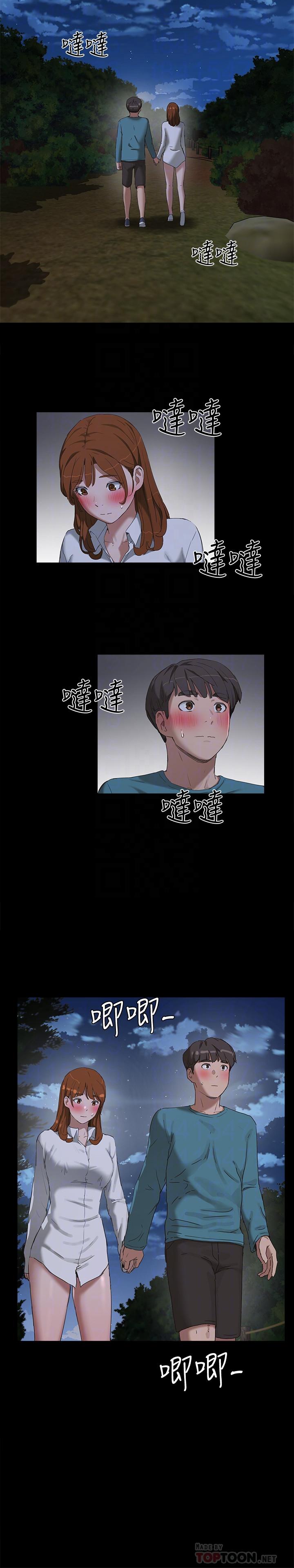 第14话-每個角落都要塗到哦 - 第12.jpg页