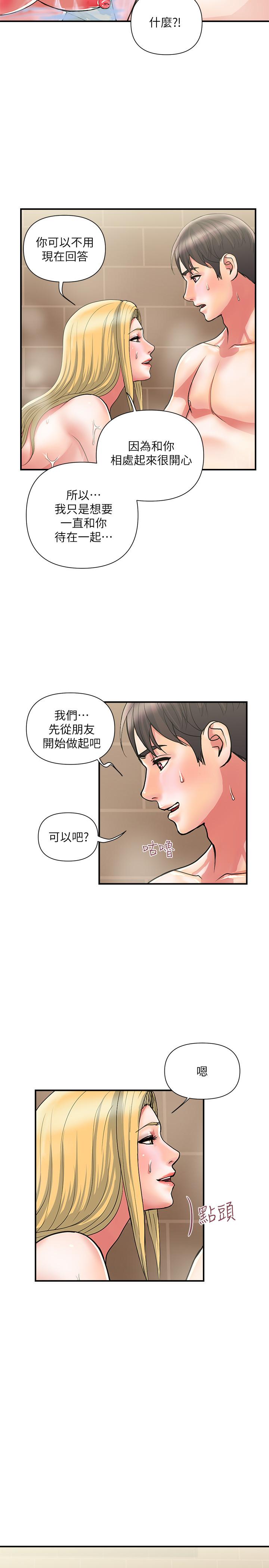 第17话-紧盯着志奇的狩猎者们 - 第19.jpg页
