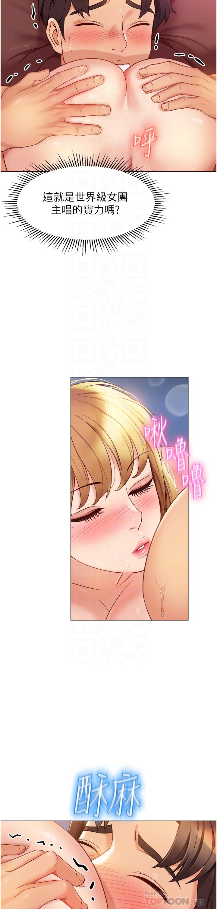 第83話-教訓不聽話的母狗 - 第14.jpg页