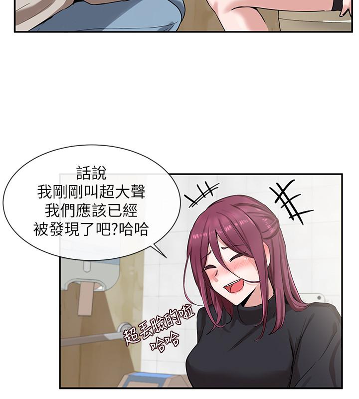 第8話-獨得學姐們關愛的社團新人 - 第13.jpg页