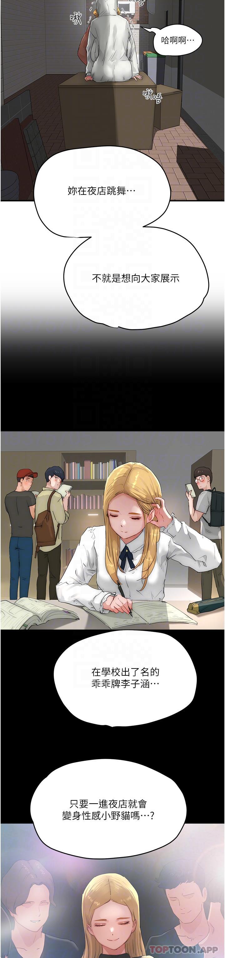 第55话-求求你放进来… - 第28.jpg页