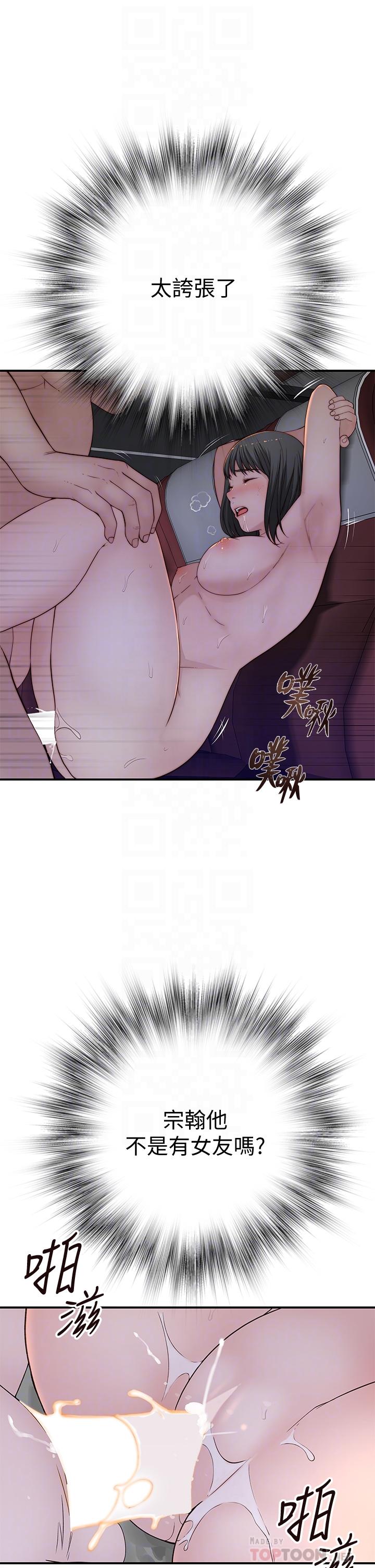 第80话-体验天堂滋味的油压按摩 - 第14.jpg页