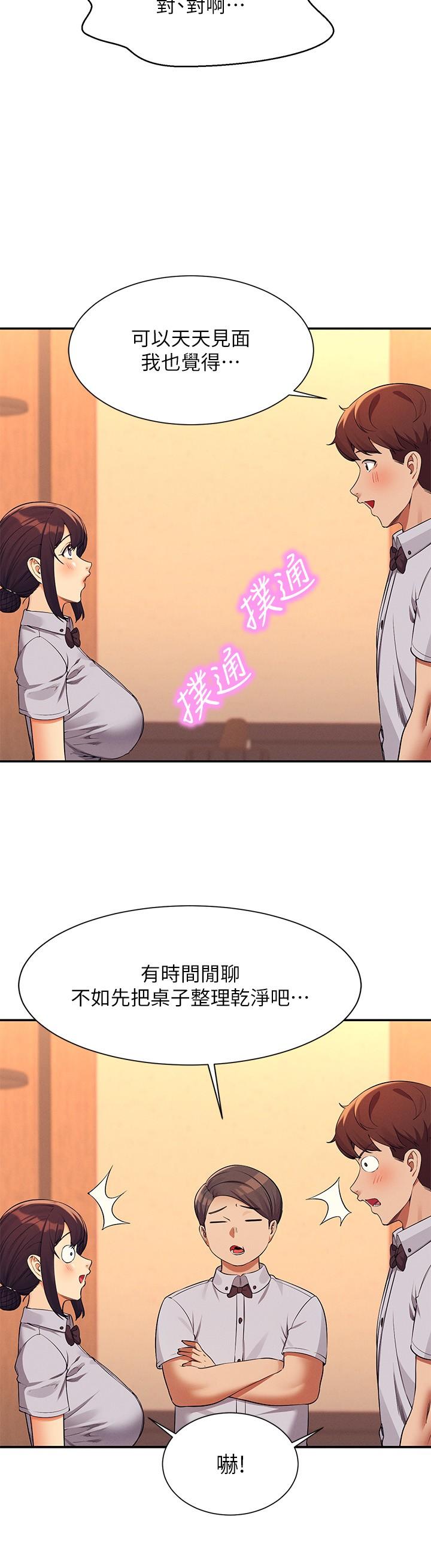 第78话-理组学生们的暑假 - 第27.jpg页