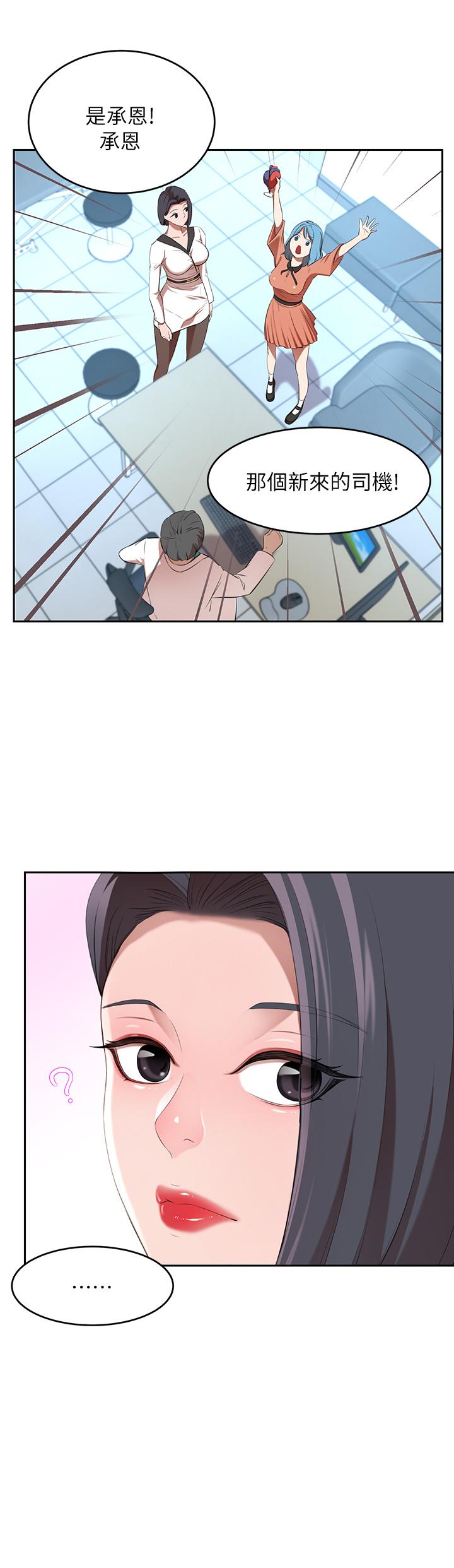 第3話-挑起人妻慾望的巨雕 - 第41.jpg页