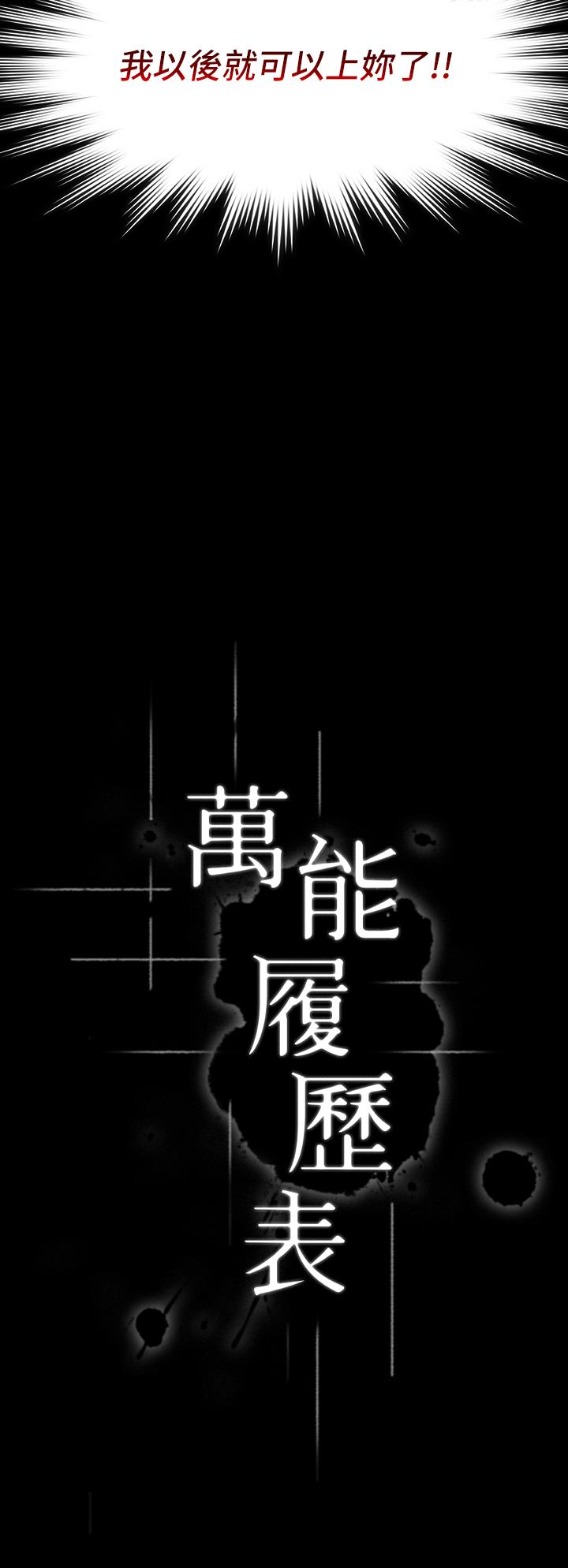 第30话-跟人家去叙叙旧嘛 - 第3.jpg页