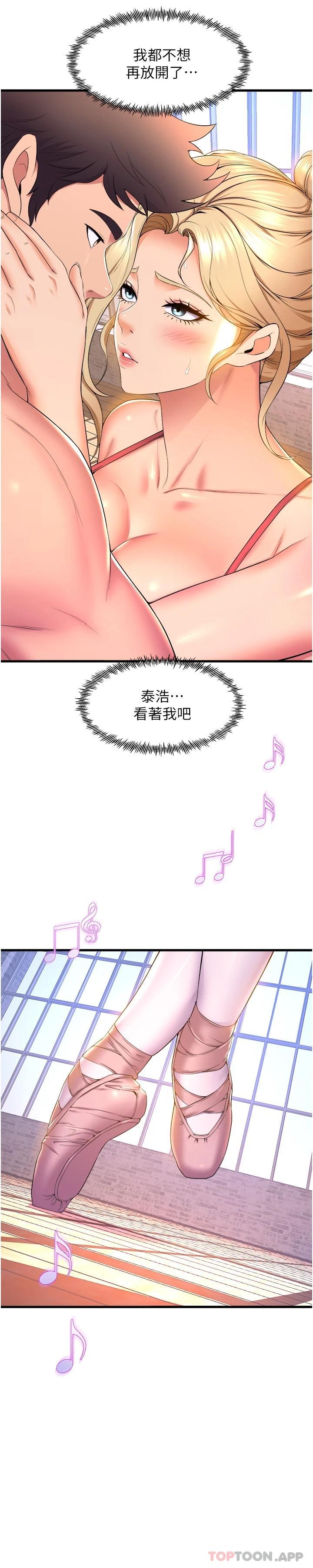 第58话-「合拍」的舞伴 - 第31.jpg页