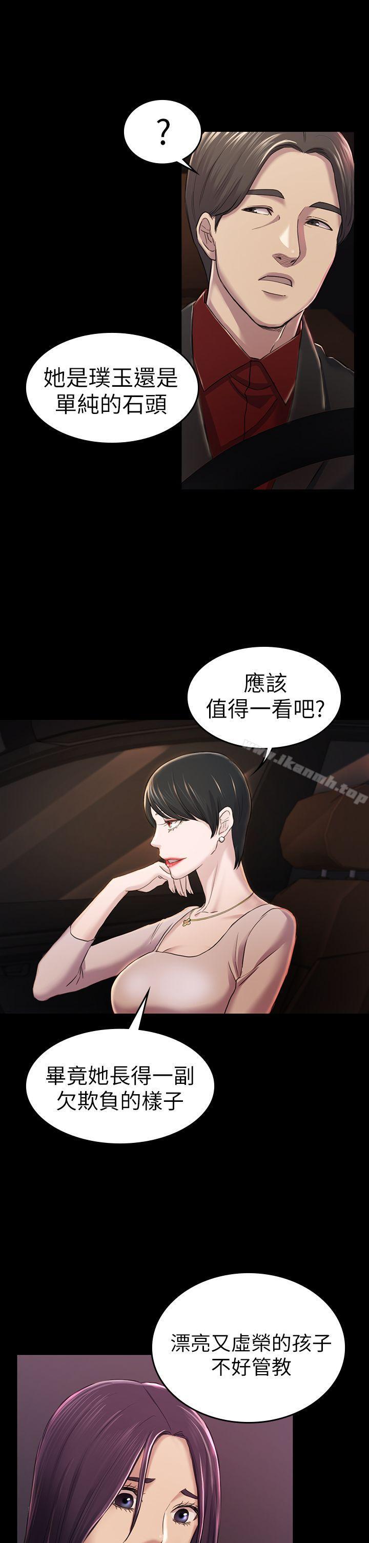 第30話 - 一年後 - 第24.jpg页