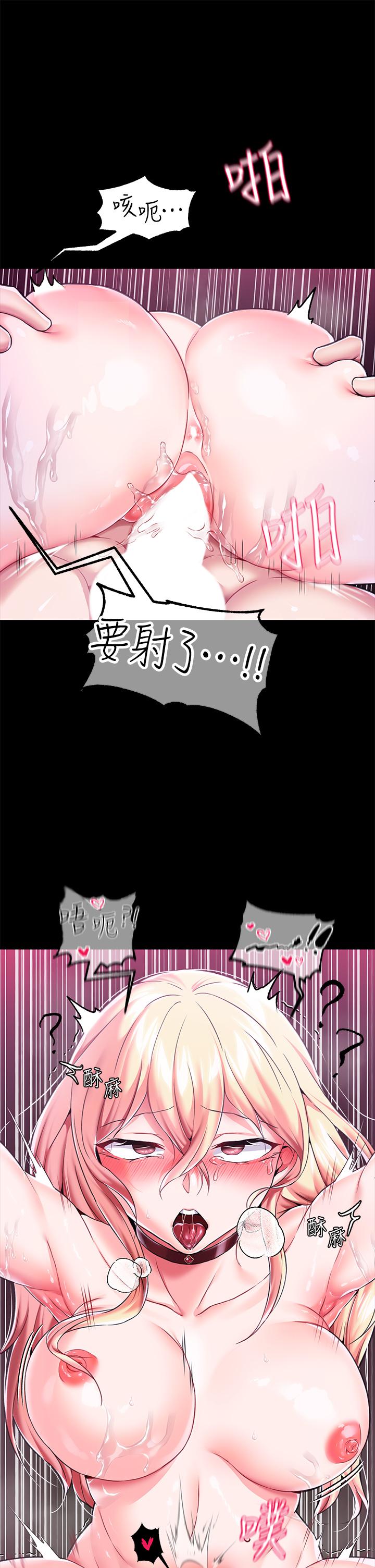 第4话-在奴隸身上標示領地 - 第47.jpg页