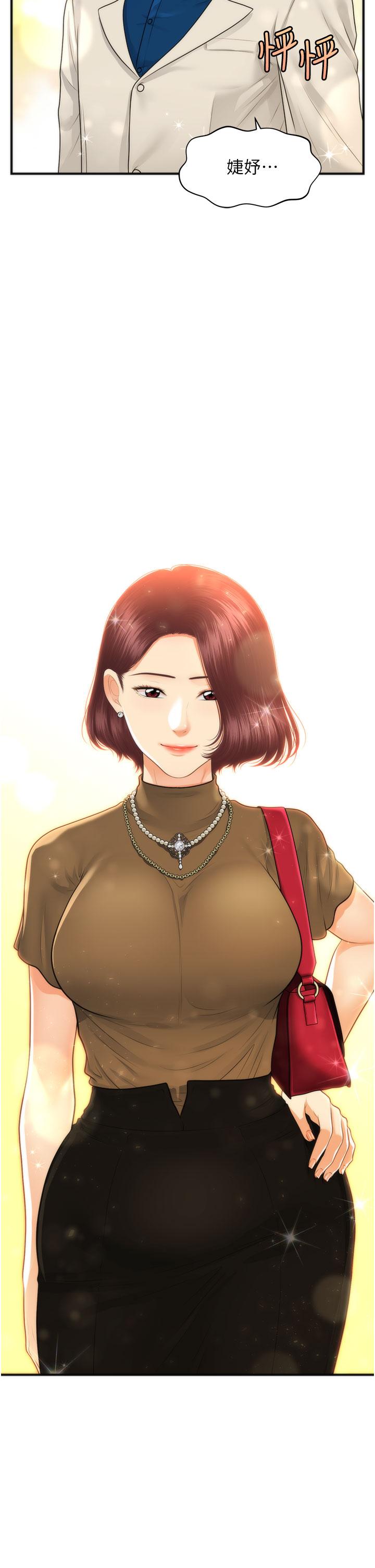 第100話-最終話-幸福快樂的生活 - 第2.jpg页