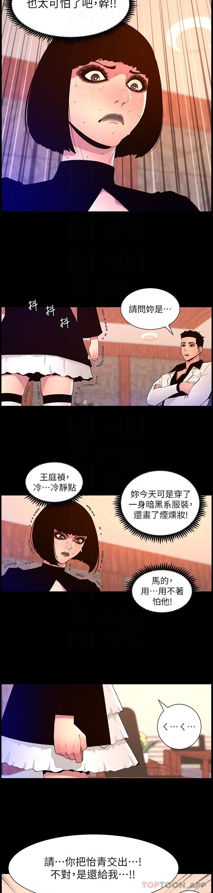 第72话-一见你就湿 - 第22.jpg页