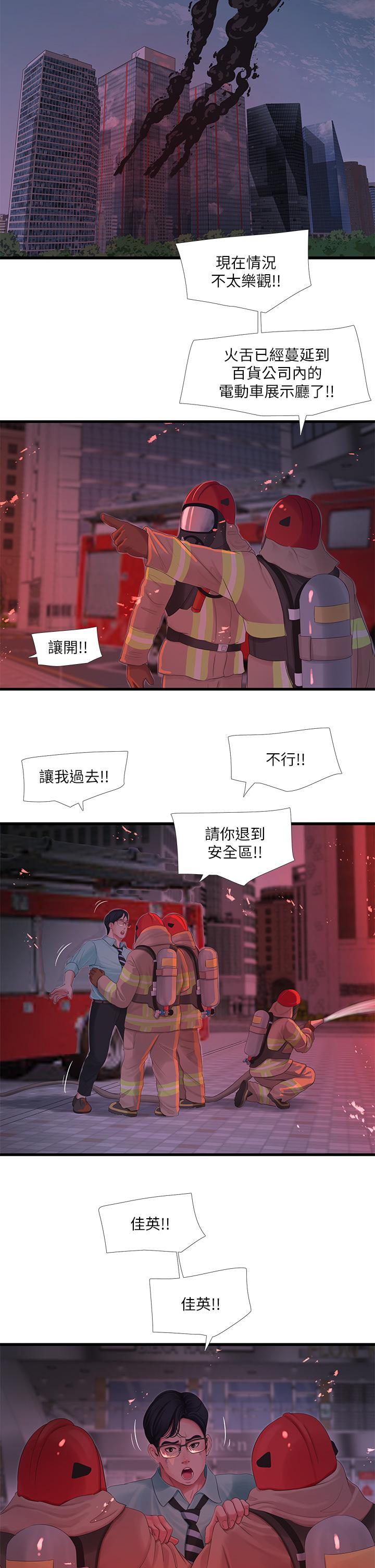 第99話-用濕潤小穴探病的嫂嫂 - 第2.jpg页