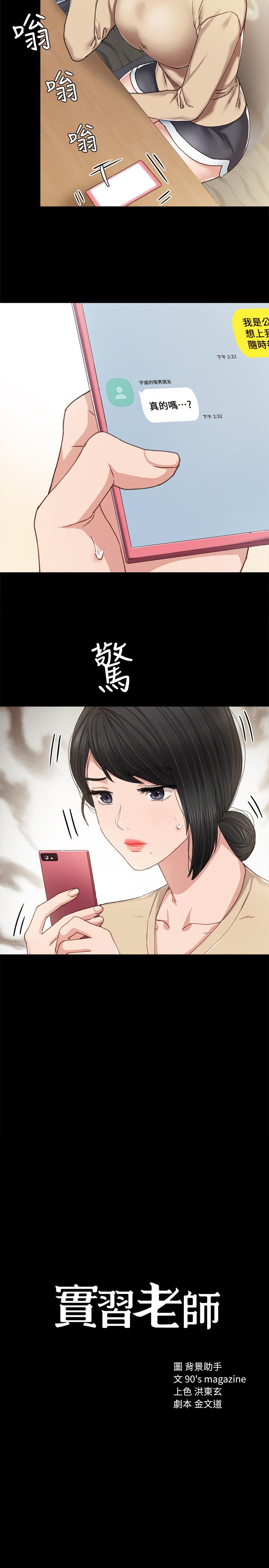 第69話-舊情復燃的兩人在床上 - 第2.jpg页