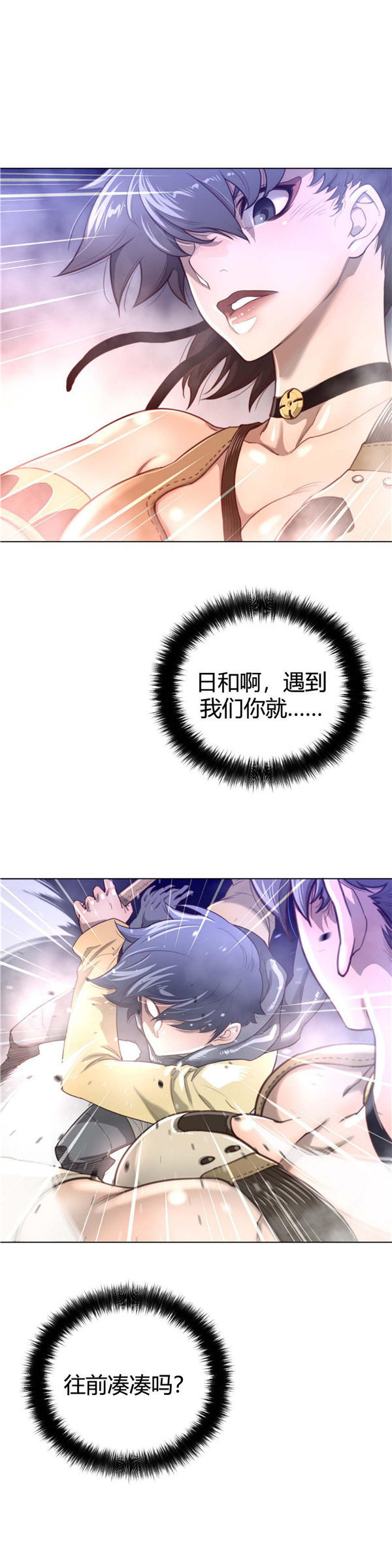 第 26 话 - 第12.jpg页