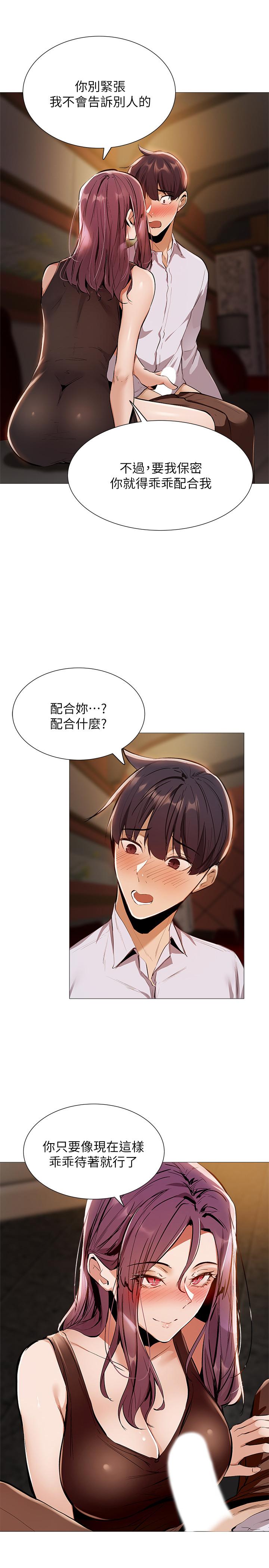 第8話-享受活塞運動的兩人 - 第1.jpg页
