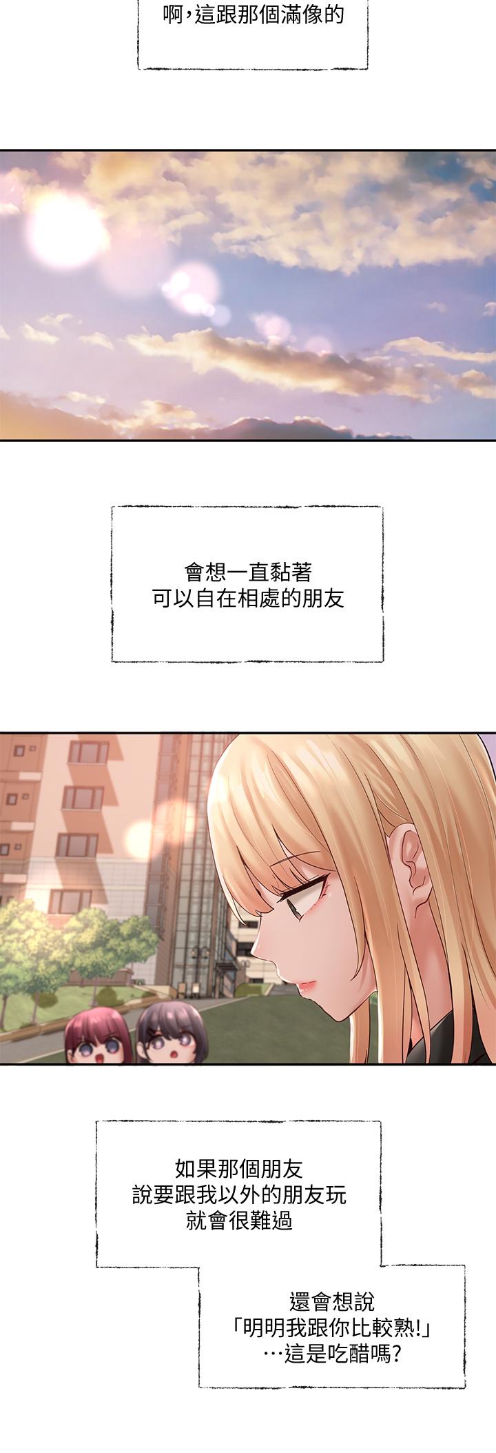 第63話-練習不順利的吻戲 - 第36.jpg页