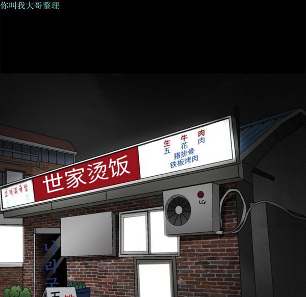 第 20 话 - 第81.jpg页