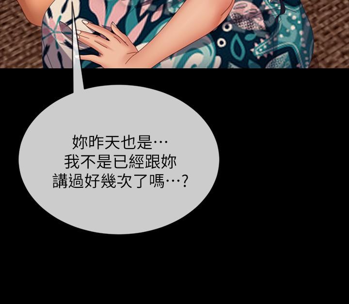 第78话-走到回忆中的地方 - 第30.jpg页