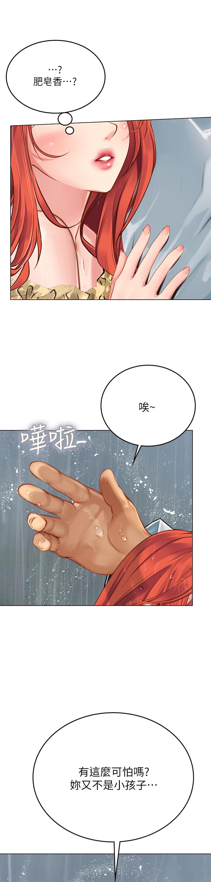 第24話-送我回家好嗎 - 第36.jpg页