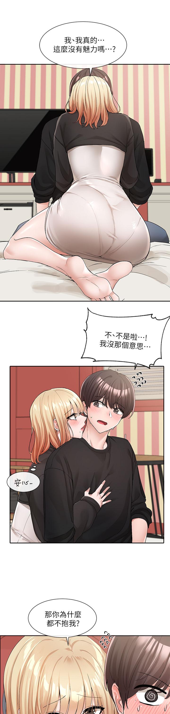 第116话-接下来换主人了 - 第17.jpg页
