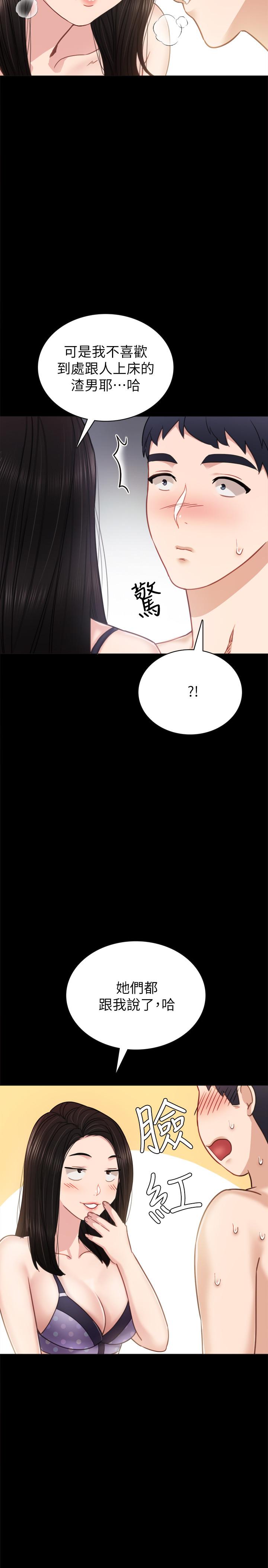 第47話-我要佔有你 - 第22.jpg页