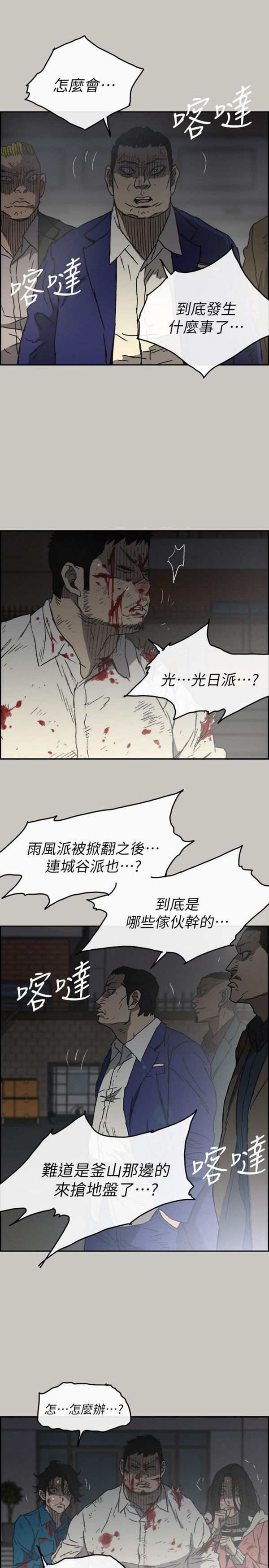 第 54 话 - 第26.jpg页
