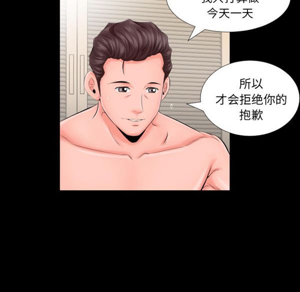 第 7 话 - 第54.jpg页
