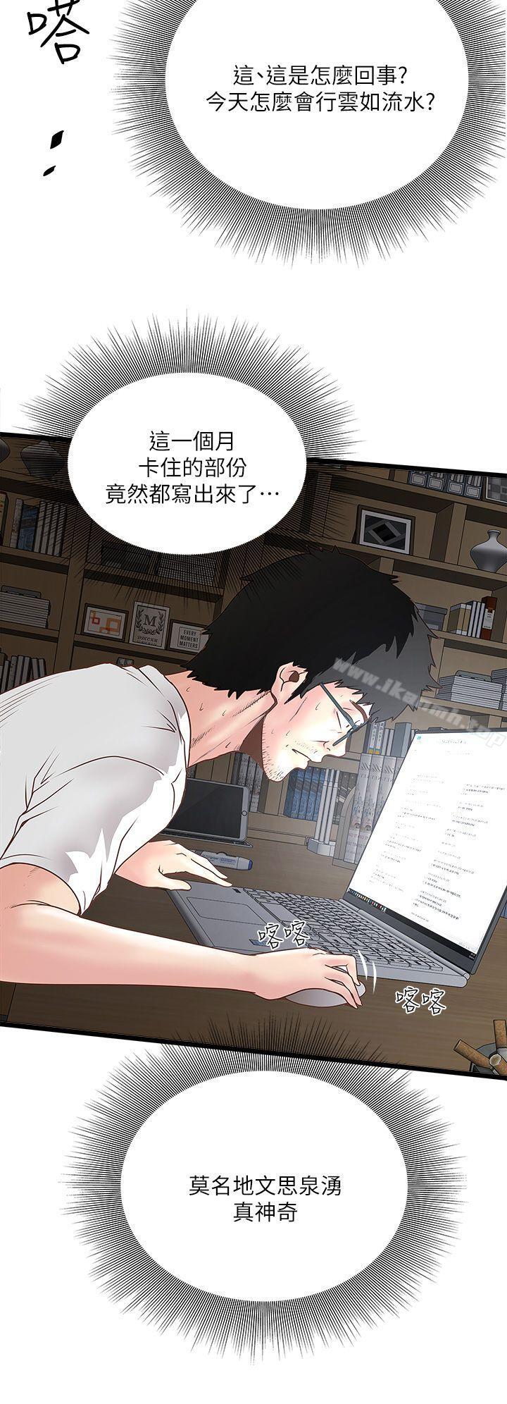 第2话-没穿内衣的家政妇 - 第29.jpg页