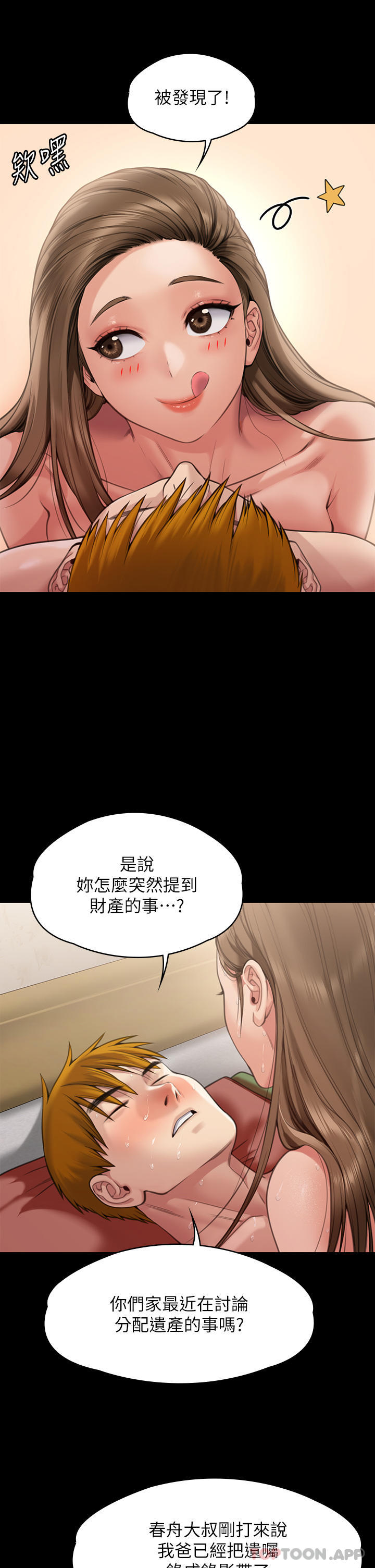 第278话-错综複杂的家庭关係 - 第32.jpg页