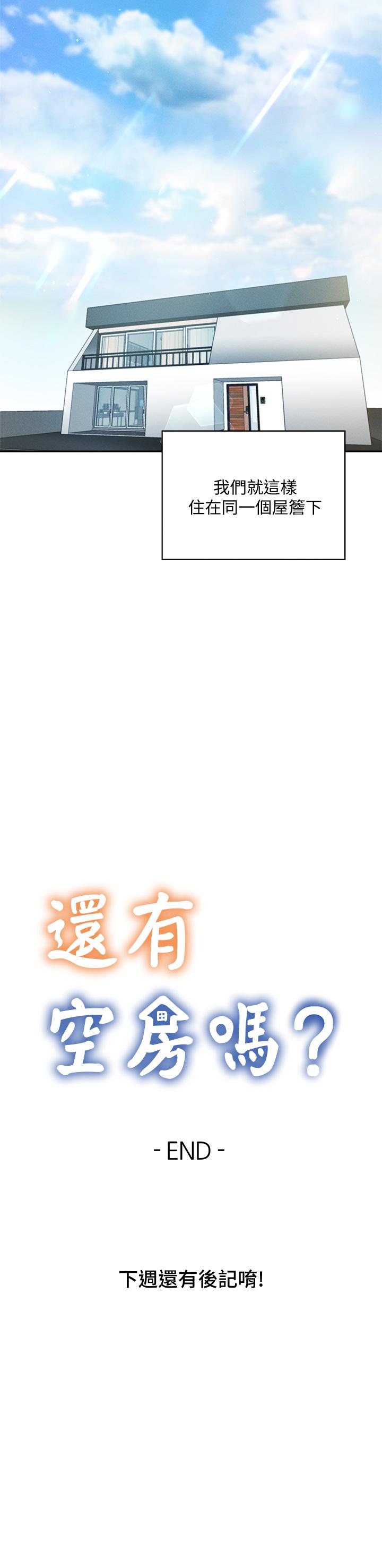 第64話-最終話-“性”福的合租生活 - 第45.jpg页