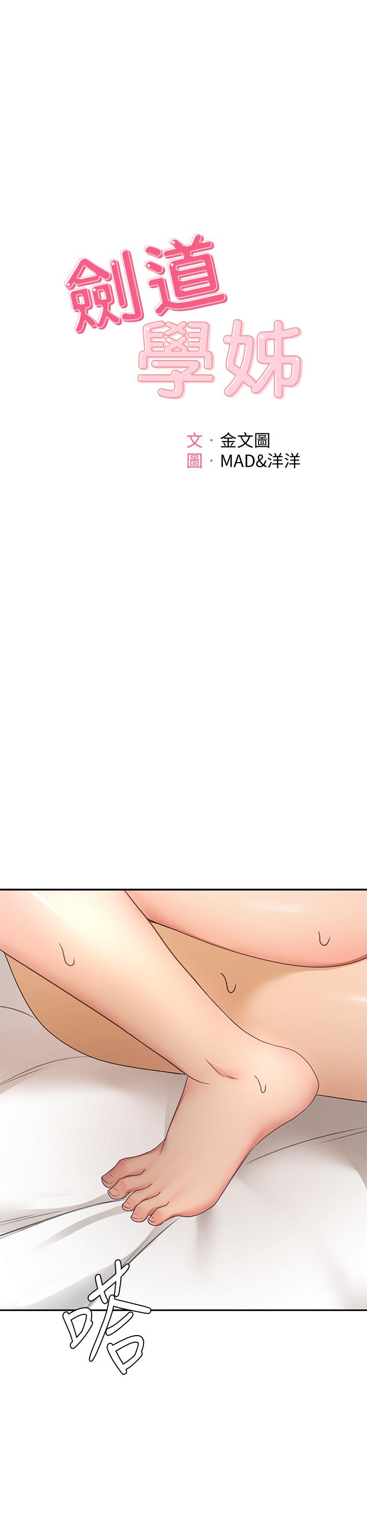 第36話-逸雲意外的告白 - 第3.jpg页