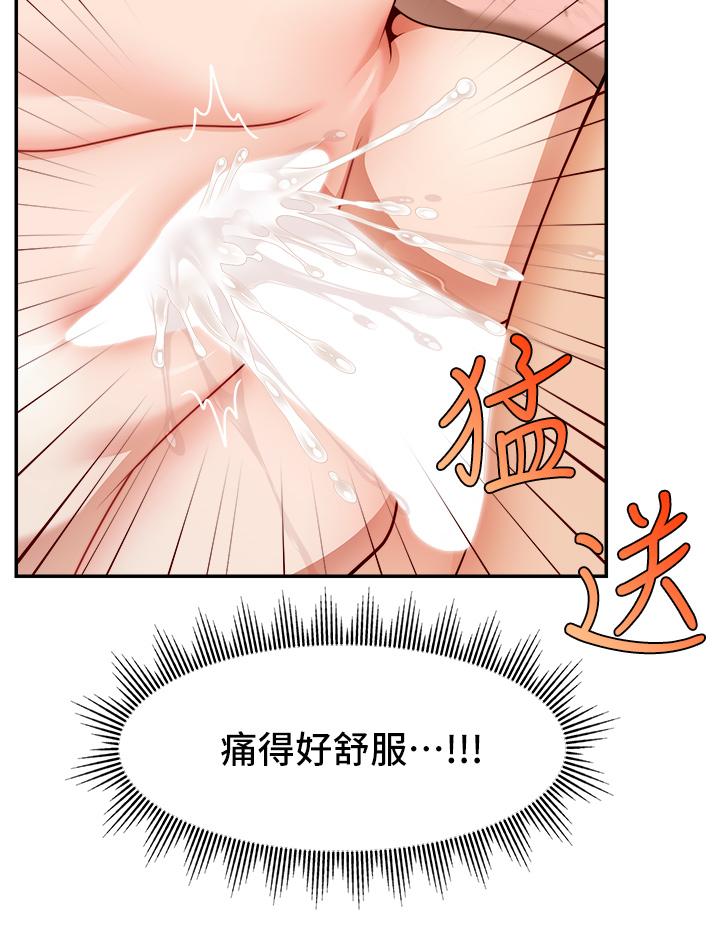 第48話-絕頂升天的快感 - 第24.jpg页