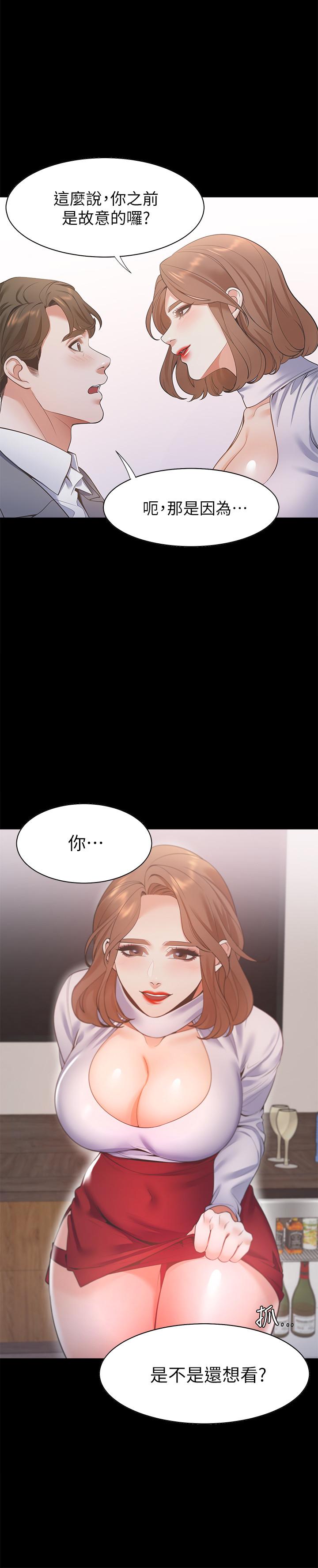 第12话-是男人都抗拒不了的诱惑 - 第13.jpg页