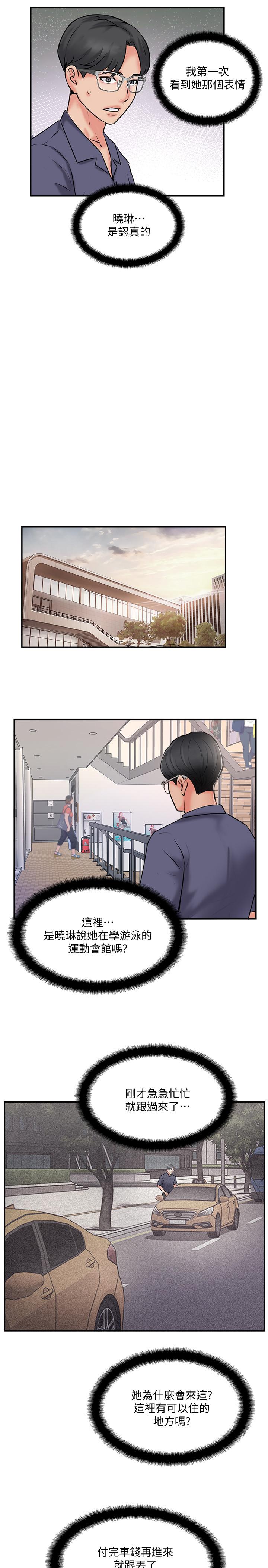 第33話-分居的另一層含義 - 第21.jpg页