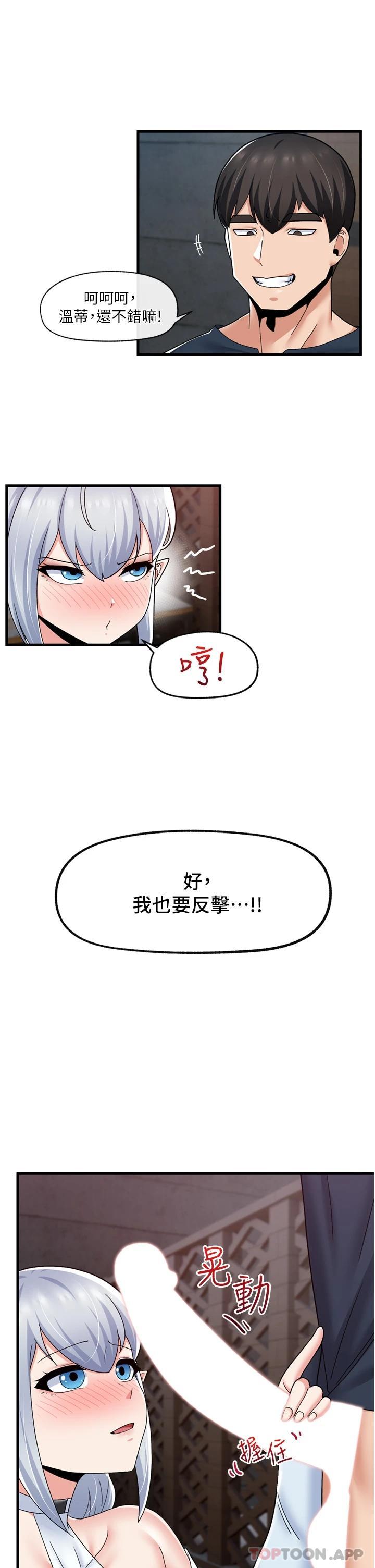 第53话-把精液全吞下去 - 第17.jpg页