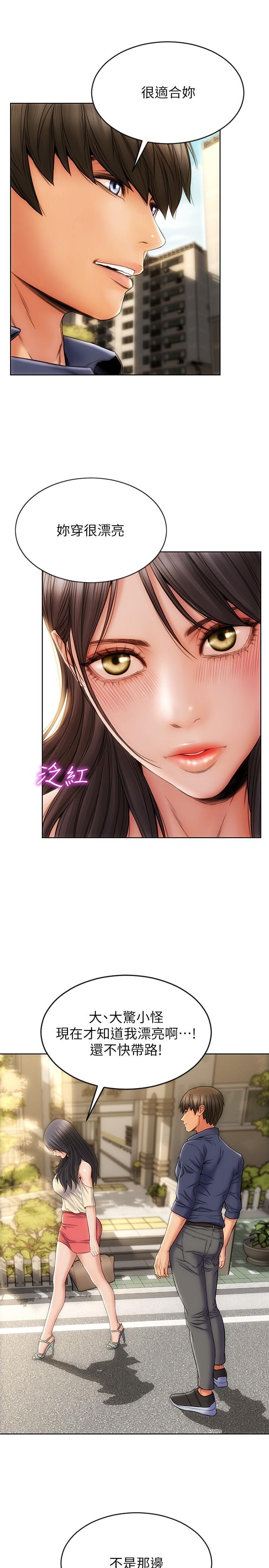 第5話-在停車場被看光光 - 第25.jpg页