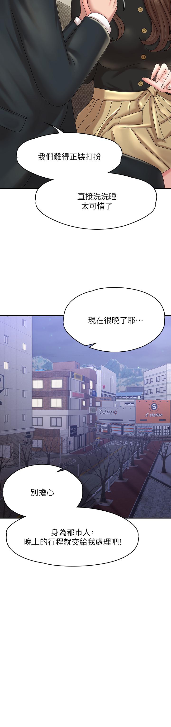 第20話-與小媽的深夜約會 - 第36.jpg页