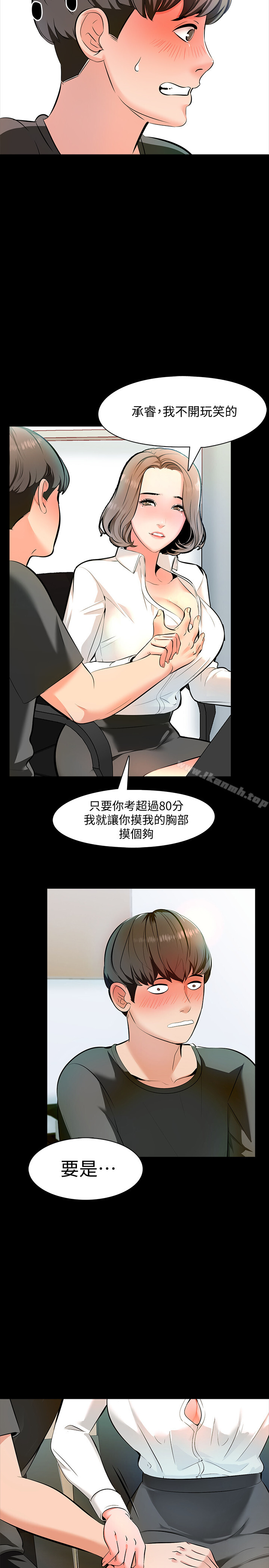 第1话-你想对我做什么都可以 - 第28.jpg页