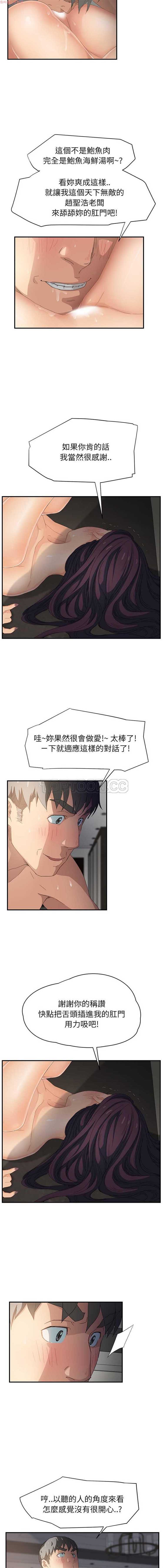 第 14 话 - 第12.jpg页